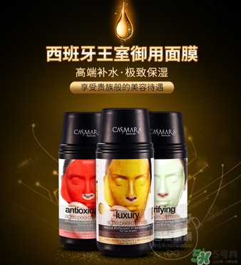 casmara卡蔓黃金面膜怎么樣？卡曼黃金面膜好用嗎？