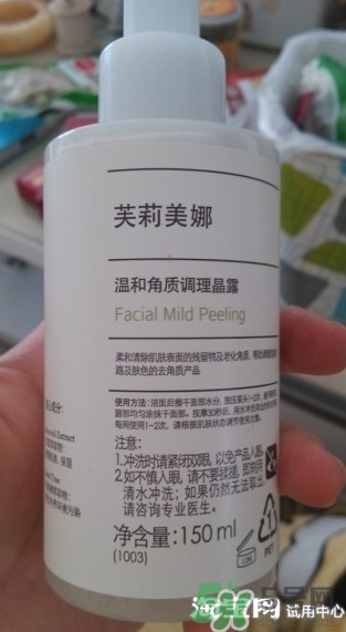 芙莉美娜去角質(zhì)怎么用？芙莉美娜去角質(zhì)凝露使用方法