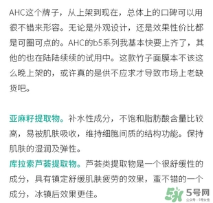 ahc竹子面膜多少錢？ahc竹子面膜價格專柜