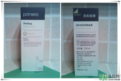 芙莉美娜怎么樣？primera芙莉美娜護(hù)膚品好用嗎？