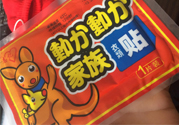 貼暖寶寶能緩解經(jīng)痛嗎？緩解痛經(jīng)暖寶寶貼在這五個位置