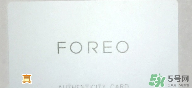 foreo luna潔面儀真假 foreo luna露娜潔面儀真假辨別 foreo luna潔面儀真假 foreo luna露娜潔面儀真假辨別