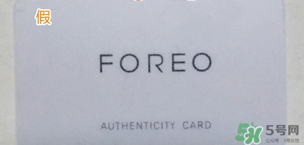 foreo luna潔面儀真假 foreo luna露娜潔面儀真假辨別 foreo luna潔面儀真假 foreo luna露娜潔面儀真假辨別