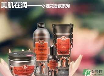 東方寶石身體乳怎么樣？tesori d oriente東方寶石身體乳好用嗎？