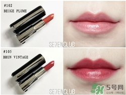 紀(jì)梵希玉蘭花口紅多少錢？紀(jì)梵希玉蘭花小羊皮價(jià)格