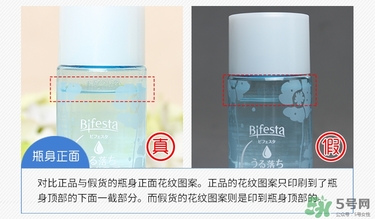 曼丹卸妝水真假鑒別圖_曼丹卸妝水怎么辨別真假 曼丹卸妝水真假鑒別圖_曼丹卸妝水怎么辨別真假