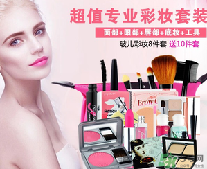 玻兒彩妝怎么樣？玻兒彩妝屬于什么檔次的？