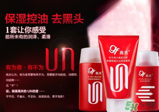 高夫洗面奶怎么樣？高夫洗面奶哪款好？