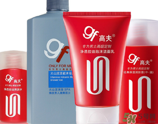 高夫洗面奶怎么樣？高夫洗面奶哪款好？