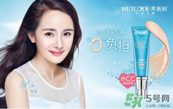 水密碼cc霜多少錢一支？水密碼cc霜多少錢 ？