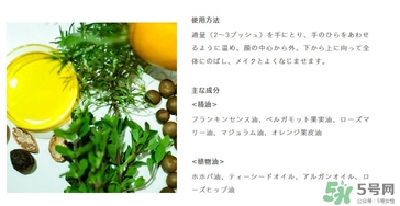 three卸妝油成分 three卸妝油成分表 three卸妝油成分 three卸妝油成分表