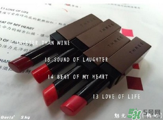 three口紅色號 three口紅試色 three口紅色號 three口紅試色