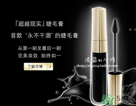 赫蓮娜睫毛膏多少錢？hr赫蓮娜睫毛膏專柜價(jià)格
