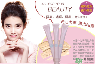 巧迪尚惠和卡姿蘭哪個好？巧迪尚惠好還是卡姿蘭？