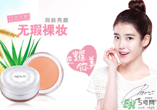 巧迪尚惠和卡姿蘭哪個好？巧迪尚惠好還是卡姿蘭？