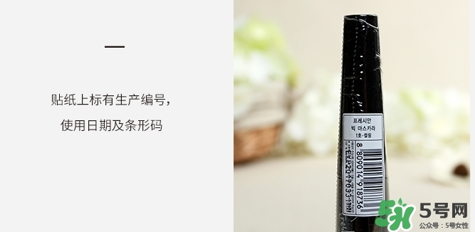 菲詩小鋪大肚子睫毛膏真假 the face shop大肚子睫毛膏真假鑒別 菲詩小鋪大肚子睫毛膏真假 the face shop大肚子睫毛膏真假鑒別