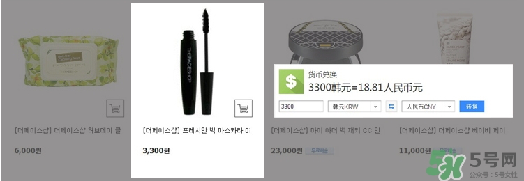 菲詩小鋪大肚子睫毛膏多少錢？菲詩小鋪大肚子睫毛膏專柜價