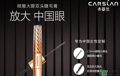 卡姿蘭是哪個國家的品牌？卡姿蘭是哪里產(chǎn)的？