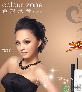 色彩地帶屬于什么檔次？色彩地帶是哪個(gè)國(guó)家的？