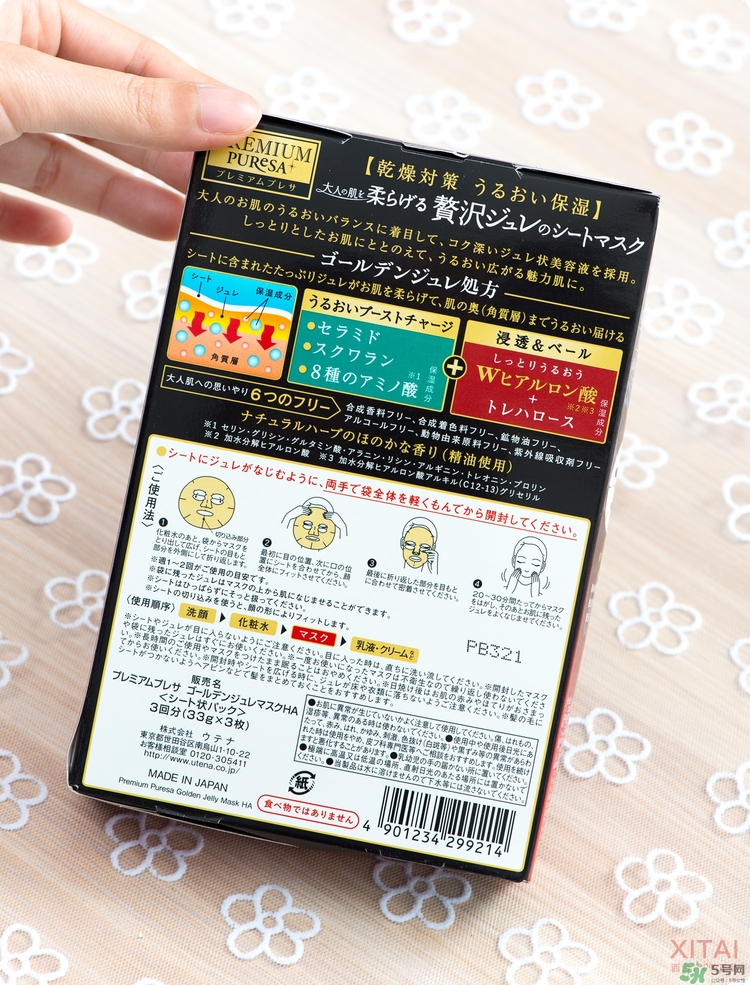 utena是什么牌子_佑天蘭是什么檔次 utena是什么牌子_佑天蘭是什么檔次