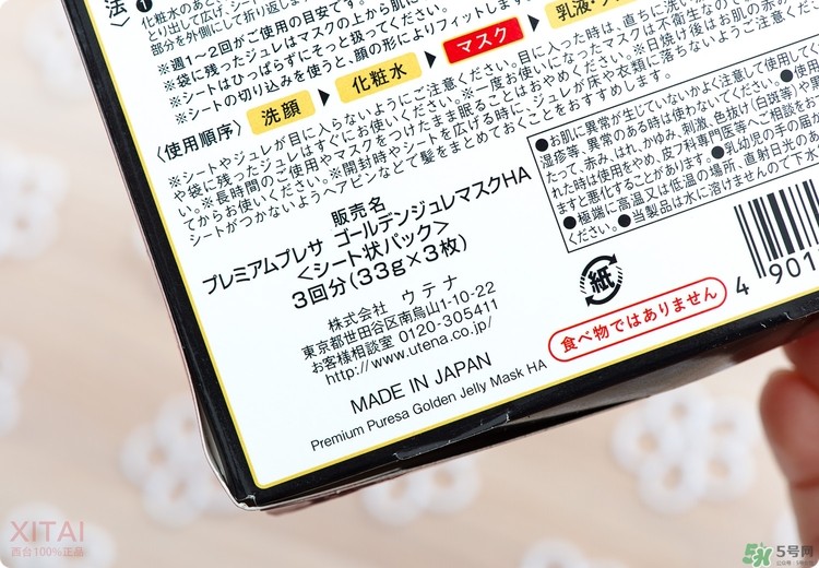 utena是什么牌子_佑天蘭是什么檔次 utena是什么牌子_佑天蘭是什么檔次