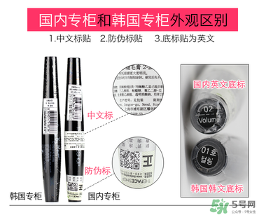 菲詩小鋪大肚子睫毛膏真假 the face shop大肚子睫毛膏真假鑒別 菲詩小鋪大肚子睫毛膏真假 the face shop大肚子睫毛膏真假鑒別