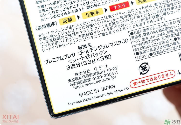 utena是什么牌子_佑天蘭是什么檔次 utena是什么牌子_佑天蘭是什么檔次