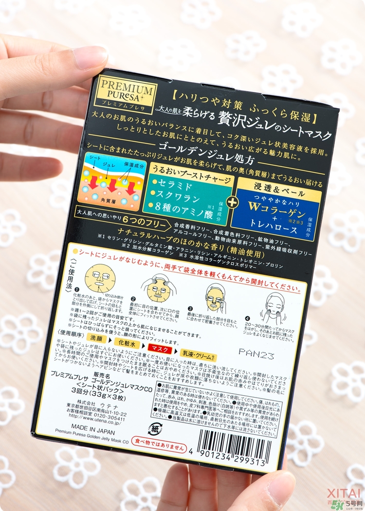 utena是什么牌子_佑天蘭是什么檔次 utena是什么牌子_佑天蘭是什么檔次