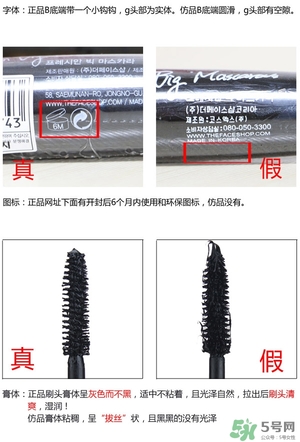 菲詩小鋪大肚子睫毛膏多少錢？菲詩小鋪大肚子睫毛膏專柜價