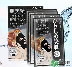 肌美精黑面膜怎么樣？肌美精黑面膜好用嗎？