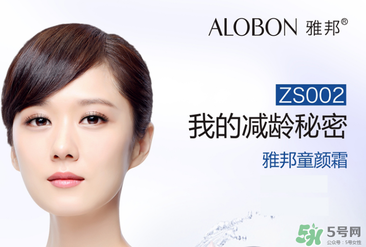 雅邦童顏霜多少錢？雅邦童顏霜多少錢一瓶？