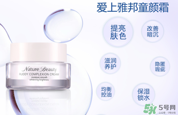 雅邦童顏霜多少錢？雅邦童顏霜多少錢一瓶？