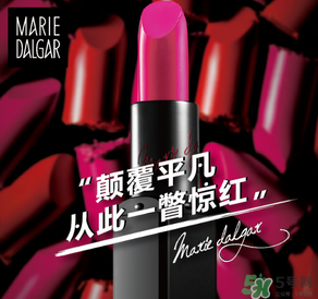 瑪麗黛佳口紅怎么看真假？瑪麗黛佳口紅真假辨別