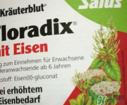 德國floradix鐵元怎么樣?floradix鐵元有效果嗎? 德國floradix鐵元怎么樣?floradix鐵元有效果嗎?