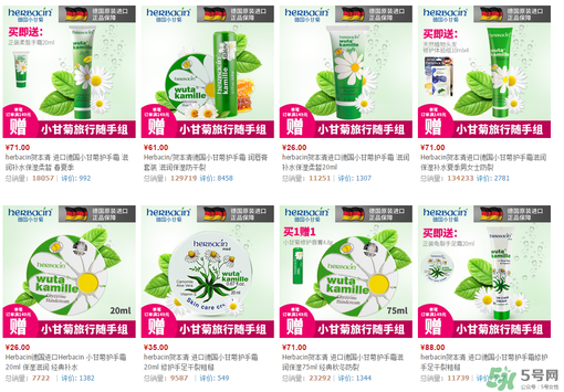 德國小甘菊護手霜多少錢 官網(wǎng)價格說明 德國小甘菊護手霜多少錢 官網(wǎng)價格說明