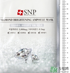 snp水鉆美白面膜怎么用？snp水鉆美白面膜要洗嗎？