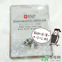 snp水鉆美白面膜怎么用？snp水鉆美白面膜要洗嗎？
