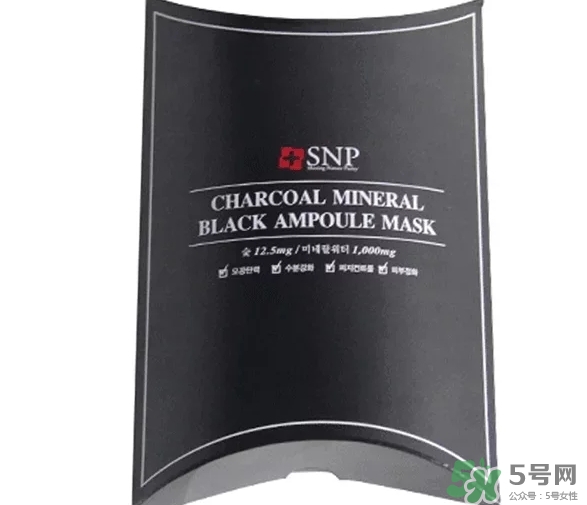 snp竹炭面膜怎么用？snp竹炭黑炭面膜用完要洗嗎？