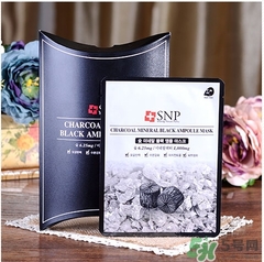 snp竹炭面膜怎么用？snp竹炭黑炭面膜用完要洗嗎？