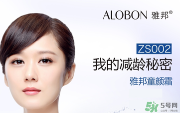 雅邦童顏霜孕婦能用嗎？雅邦童顏霜有激素嗎？