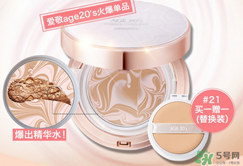 age20s氣墊多少錢？age20s氣墊價(jià)格