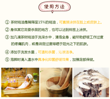 the body shop茶樹精油怎么用？美體小鋪茶樹精油怎么打開