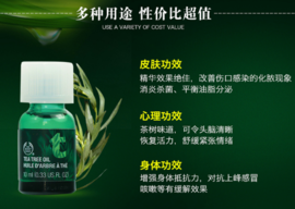 the body shop茶樹精油怎么用？美體小鋪茶樹精油怎么打開