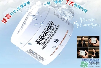 doctorcos爆水神器面膜怎么用？doctorcos氨基酸面膜使用方法