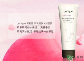 茱莉蔻玫瑰面膜怎么用？jurlique茱莉蔻玫瑰面膜使用方法