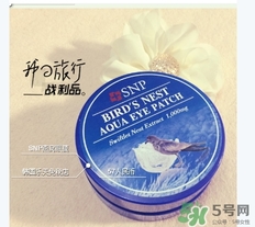 snp燕窩眼膜一次貼多久？snp燕窩眼膜一周貼幾次？