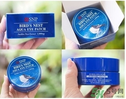 snp燕窩眼膜一次貼多久？snp燕窩眼膜一周貼幾次？