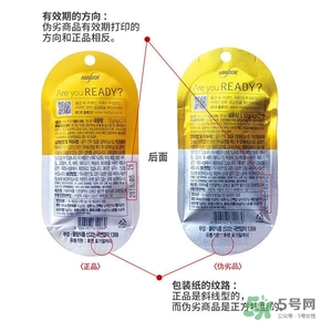 韓國(guó)笑臉解酒糖真假 ready q解酒糖真假鑒別