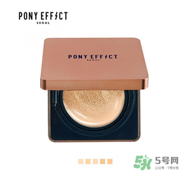 pony effect氣墊怎么樣？pony effect好用嗎？