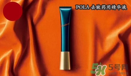 pola2017去皺美容液多少錢?pola新品去皺精華價格 pola2017去皺美容液多少錢?pola新品去皺精華價格